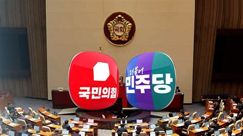 이태원 특별법 전격 합의오늘 본회의 처리