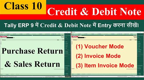 Credit Note And Debit Notes Voucher Tally Erp Purchase Return