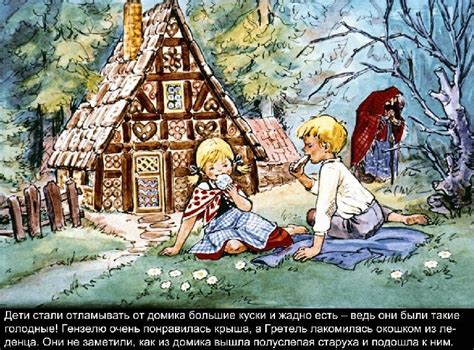Гензель и Гретель Братья Гримм диафильм 1960 смотреть рисунки читать ...