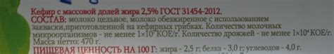 Кефир 2.5% Эковакино - калорийность, пищевая ценность ⋙ ...