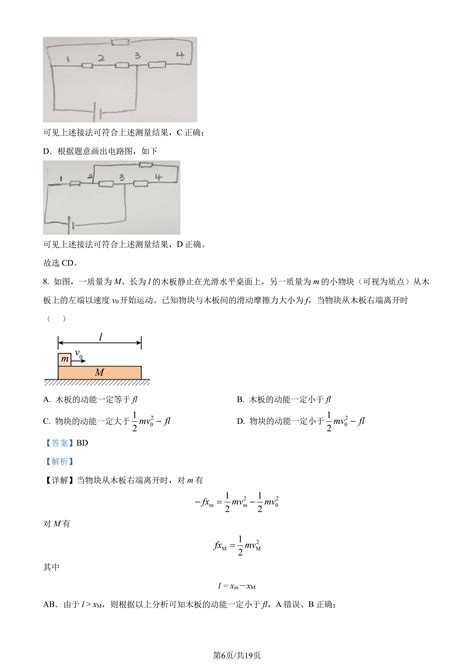 2023年高考物理试卷全国乙卷及答案解析