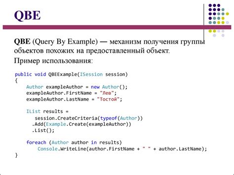 Технология ORM и её реализации - презентация онлайн