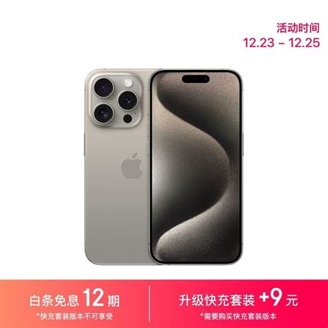 【手慢无】iphone 15 Pro 5g手机真机实拍图曝光，售价7399元（全文） 苹果 Iphone 15 Pro 手机市场 中关村在线