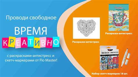 FLO-Master - интернет магазин канцелярских товаров для дома и офиса