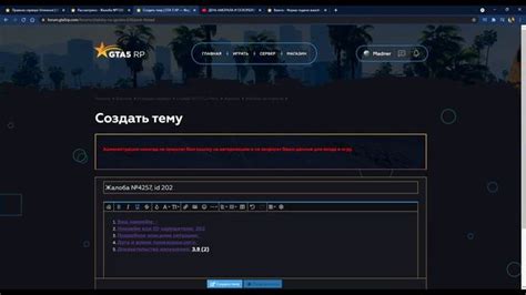 КАК ПИСАТЬ ЖАЛОБЫ И ОБЖАЛОВАНИЯ В ГТА 5 РП - ЖАЛОБЫ GTA 5 RP LAMESA ...