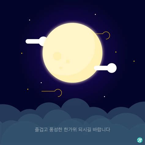 추석 일러스트 Ai 무료다운로드 Free Chuseok Illustration Urbanbrush