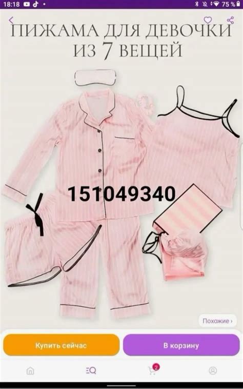 Популярная пижама на вб🙌 in 2024 | Blouse casual fashion, Easy trendy ...