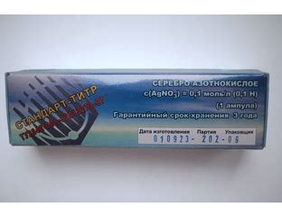 Серебро азотнокислое 0,1н - АО "НПИП "Уралхиминвест"
