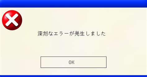 エラー画面 フリー素材 596のイラスト Pixiv