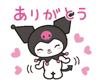 Kuromi Gif - IceGif