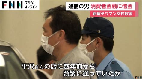 和久井学容疑者（51）消費者金融に借金 25歳女性の店の元従業員「割と稼いでる方というイメージ」 新宿タワマン殺人事件 News