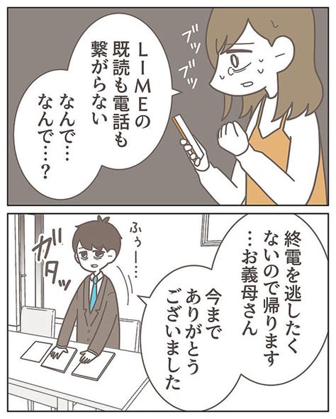 浮気相手と連絡がつかず大ピンチ！ 妻にくだった最後の審判【僕は妻の浮気を疑っている Vol41】 Peachy ライブドアニュース