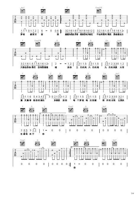 《四季予你》吉他简谱c调弹唱谱程响 吉他曲谱 师谦曲谱网