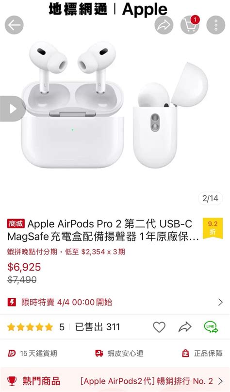 Apple Airpods Pro 2 第二代 Usb C Magsafe充電盒，今天在限時特賣喔😍 個人看板板 Dcard