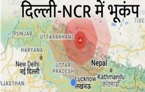 Earthquake Tremors In Delhi Ncr Earth Shook In Joshimath As Well