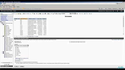 Ibm Cognos Bi Query Studio Youtube