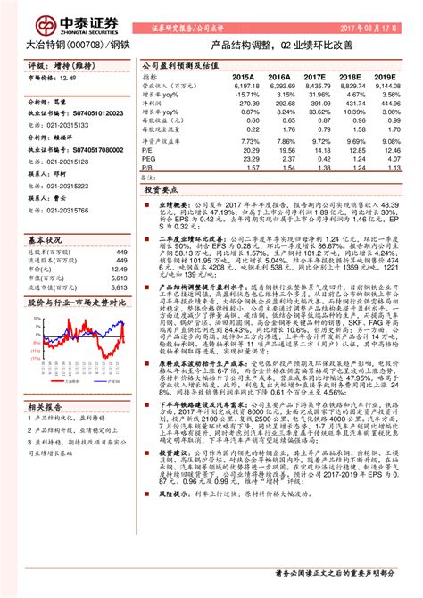 点击免费查看完整报告