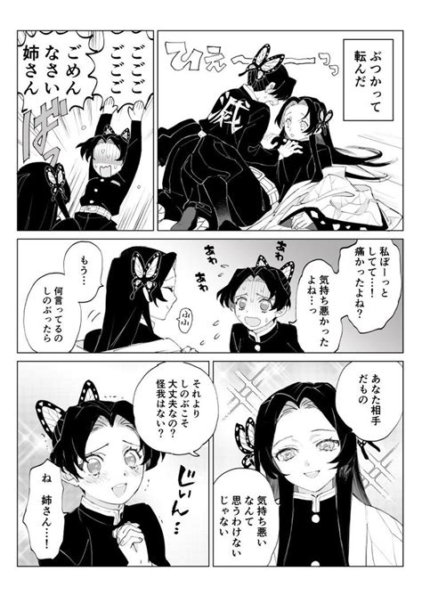 鮭 Kyou Zuki さんのマンガ 239作目 ツイコミ 仮 面白い漫画 笑う イラスト マンガ