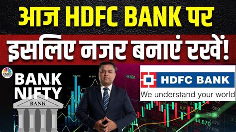 Nifty Bank Trade Setup Hdfc Bank