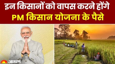 Pm Kisan Yojana 15th Installment किसानों के लिए आफत बनी Pm किसान योजना