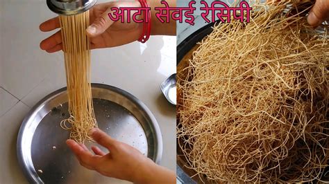 Sewai Recipe In Hindi Sewai Banane Ki Machine Sevai Banane Ka