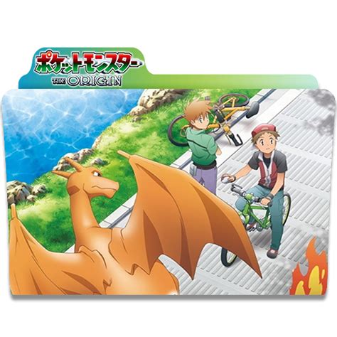 pokemon folder icon  vectorifiedcom collection  pokemon folder