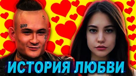Моргенштерн и Дилара - ИСТОРИЯ ЛЮБВИ - YouTube