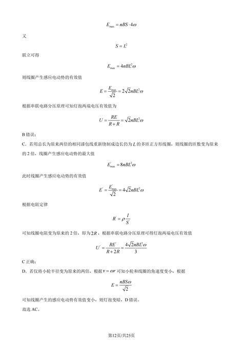 2023新高考一卷物理真题及答案解析汇总（更新中） 高考100