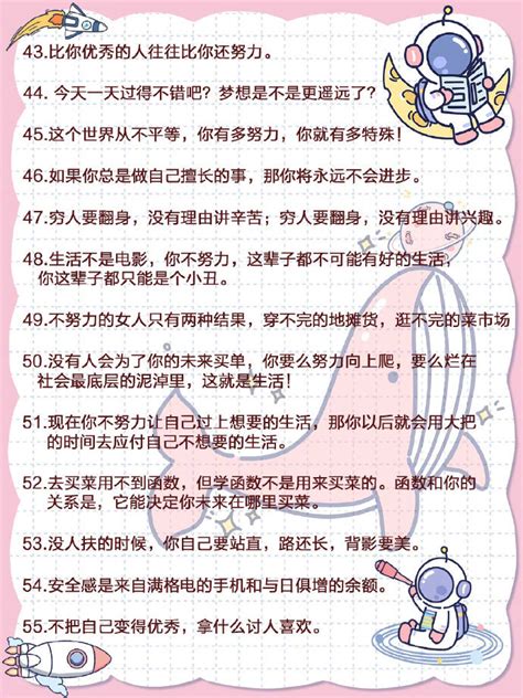 107句励志文案激励学生党努力上进的语录 语录 文案 学生 新浪新闻