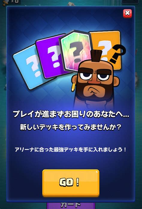 42 Best Twitter Clashroyalejp Images On Pholder 【彼女にしたいクラロワのユニット