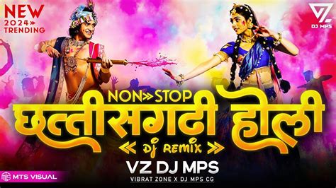 Cg Holi Dj Remix Cg Holi Dj Song New Cg Holi Dj Nonstop Cg