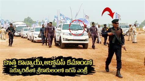 Cm Ys Jagan High Security New Forced Convoy At Srikakulam Black