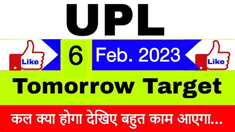 UPL Share 6 February UPL Share Price Today News UPL Share Latest