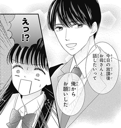 『173 About A Sex ～私たちのリアル～』第38話 Yoi（ヨイ） 心・体・性のウェルネスメディア