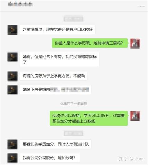 硕士落户北京容易吗？ 知乎