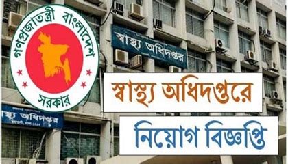 Palli Shishu Foundation Of Bangladesh PSF Job Circular Jobs Holders