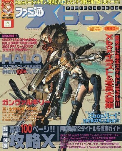 駿河屋 付録付ファミ通xbox 20025別冊付録1点（ゲーム雑誌その他）