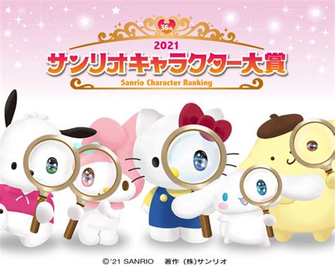 2021 Sanrio Character Ranking | LaptrinhX / News