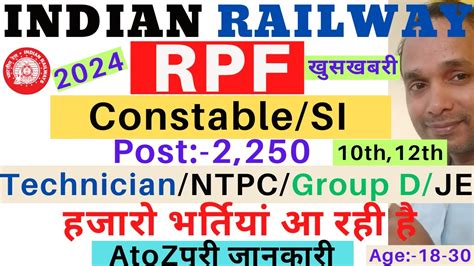 Rpf Vacancy Indian Railway Vacancy Indian Railway