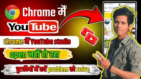 Chrome Browser Me Youtube Studio Kaise Khole How To Open Youtube