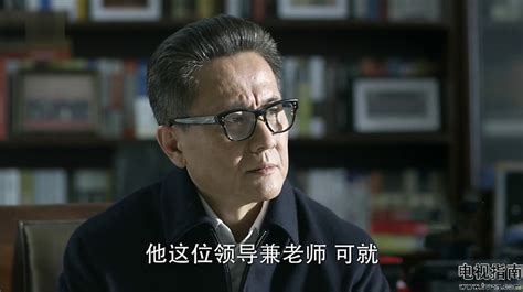 人民的名义高育良剧照 电视指南