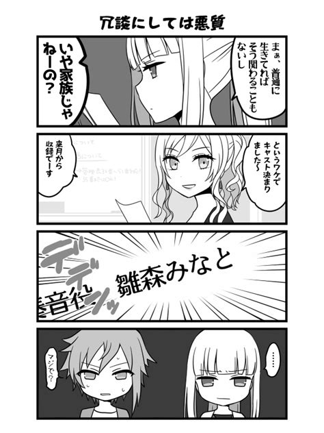 笹葉まとい On Twitter 『エ〇ゲ会社なのに乙女ゲームを作らされている件』第93話 エロ乙