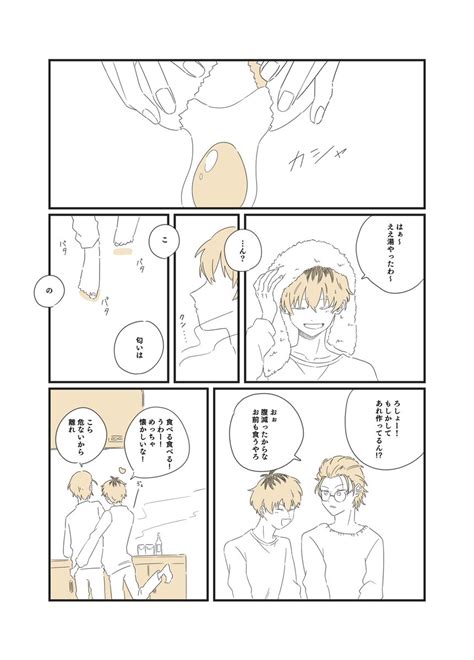 ろささ「あの頃の ろささ ろささご飯 」まゆげの漫画