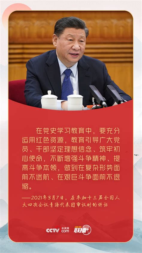 联播 丨传承红色基因，习近平这样要求 湖南学习