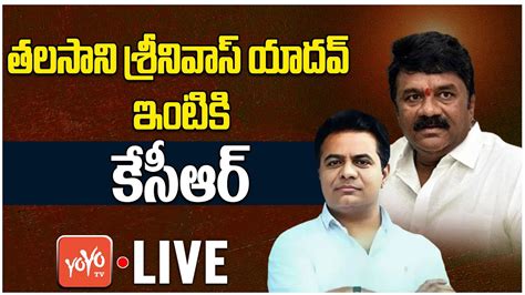 Live Ktr Visit To Talasani