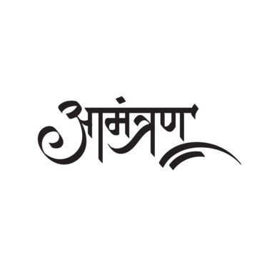 Amantran Hindi Calligraphy With Black Color Amantran Hindi Calligraphy