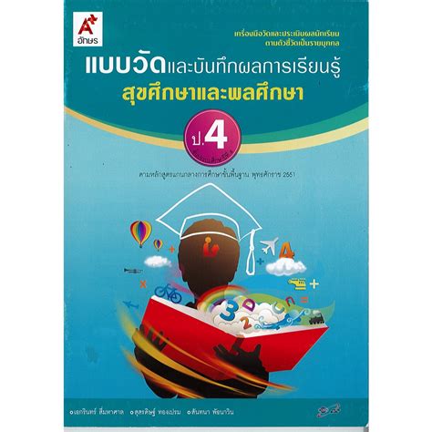 แบบวดและบนทกผลการเรยนรสขศกษาและพลศกษา ป อจท Suphanbookstationery XXX Porn Sex Pics