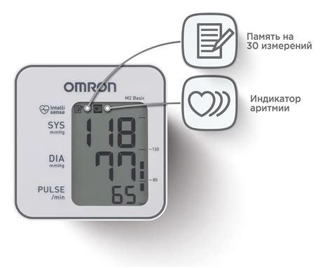 Тонометр автоматический OMRON M2 Basic ARU клинически апробированный ...