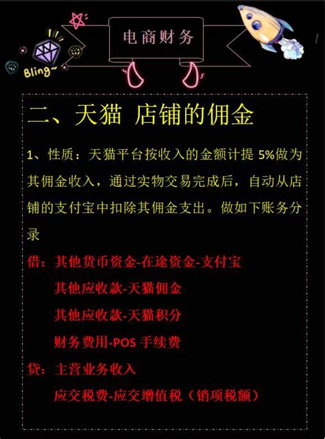 天貓，淘寶等電商平台的會計能不能學學？看看人電商會計做帳流程 每日頭條