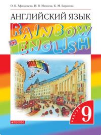 ГДЗ (решебники) для учебников 9 класса по английскому языку: решения с ...